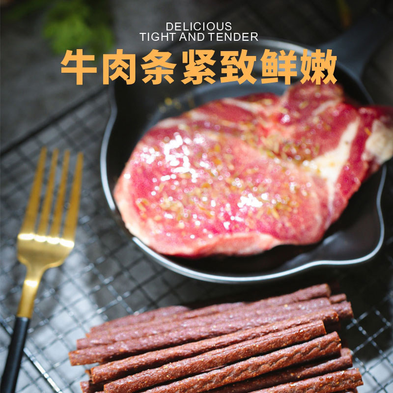 博美专用牛肉棒狗狗零食宠物零食牛肉干条成犬幼犬训狗奖励500G,淘宝优惠券,粉丝福利购,淘宝优惠卷
