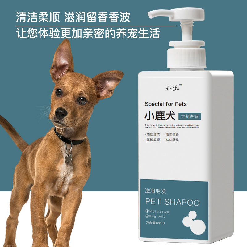 小鹿犬沐浴露幼犬成犬专用柔顺狗狗洗澡用品香波浴液清洁留香持久 - 图0