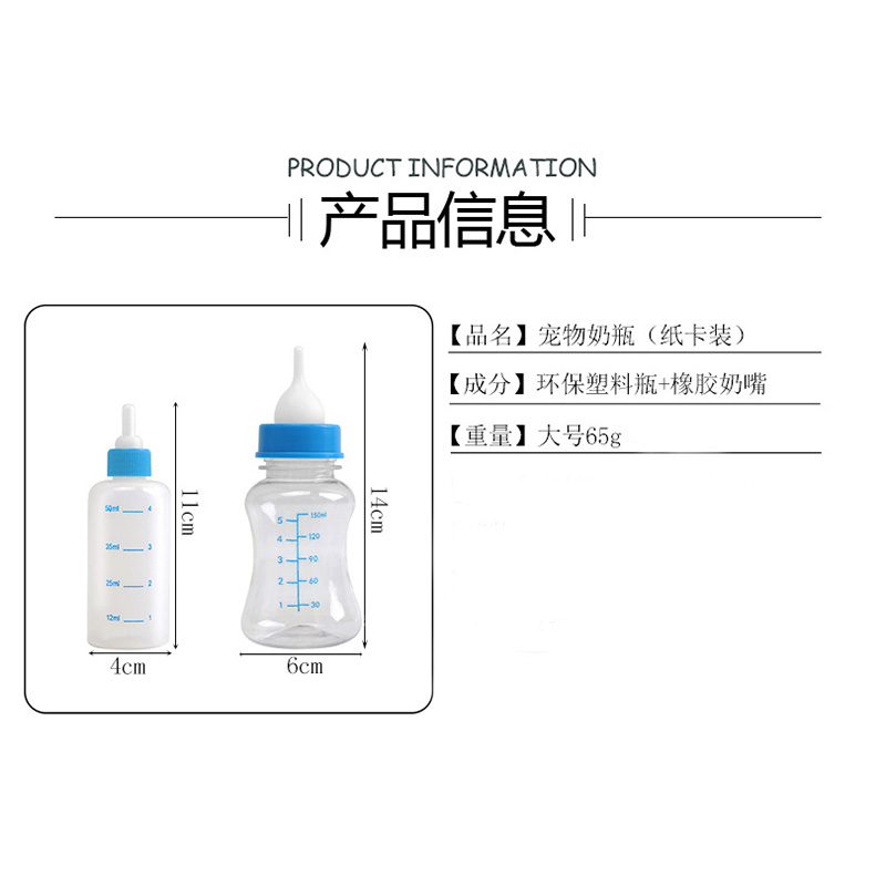 泰迪奶瓶新生宠物幼犬瓶小奶狗专用小狗狗喂奶器喂食奶嘴狗狗用品 - 图3