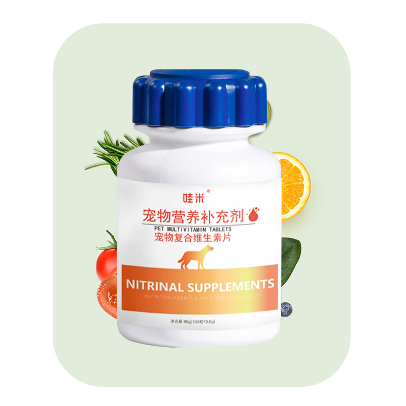 泰迪专用复合维生素片微量元素成幼犬维生素b幼犬营养品保健乱吃,淘宝优惠券,粉丝福利购,淘宝优惠卷