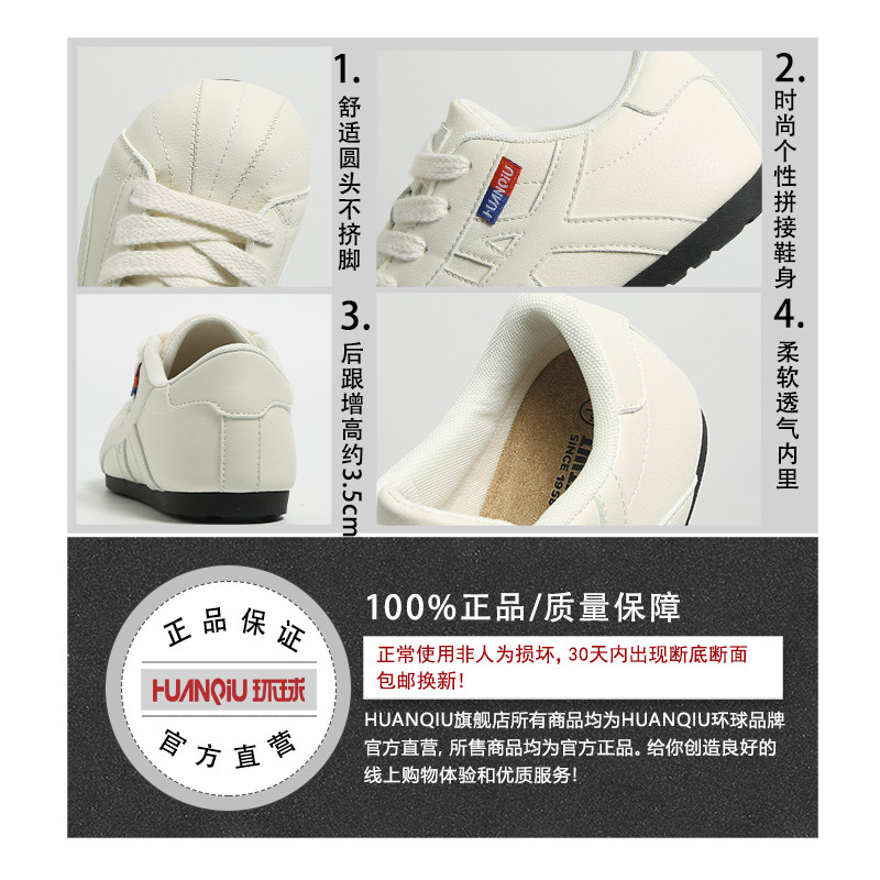 环球小白鞋厚底女鞋2025冬季新款软底防滑德训鞋百搭小众休闲板鞋,淘宝优惠券,粉丝福利购,淘宝优惠卷