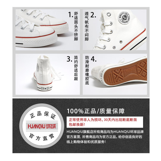 环球帆布鞋女2025秋季爆款高帮帆布鞋新款百搭学生情侣小白鞋板鞋