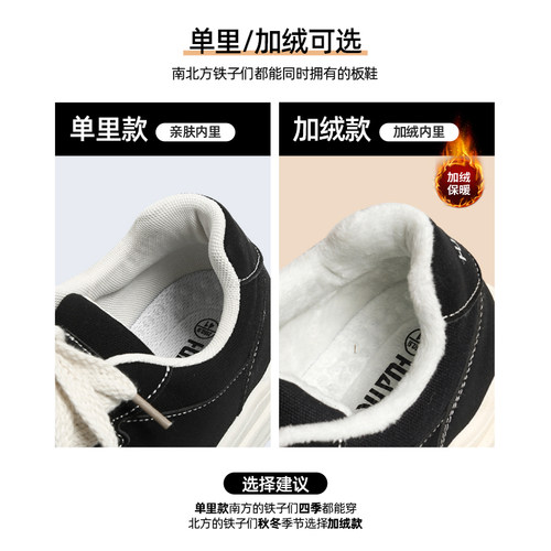 环球加绒厚底板鞋男2025新款冬季百搭溶解棉鞋子男运动休闲帆布鞋 - 图0