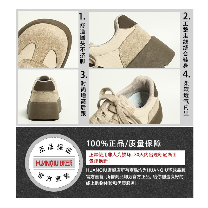 环球厚底德训鞋女款2025新款秋季韩版面包鞋小众拼色运动休闲板鞋,淘宝优惠券,粉丝福利购,淘宝优惠卷