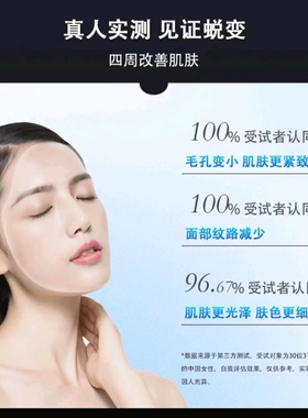 半见大师精华液紧致抗皱