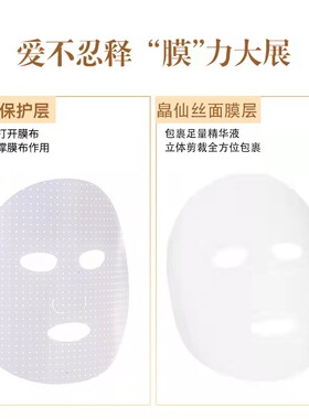 达令家小金锁肌颜之锁修护面膜