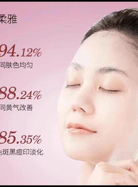 雪柔雅皙白面膜雪柔雅国妆特字