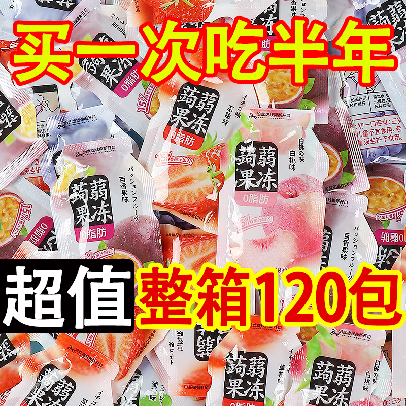 蒟蒻果冻低0脂白桃果汁网红休闲解馋小零食儿童非0卡吸吸冻代餐-图1