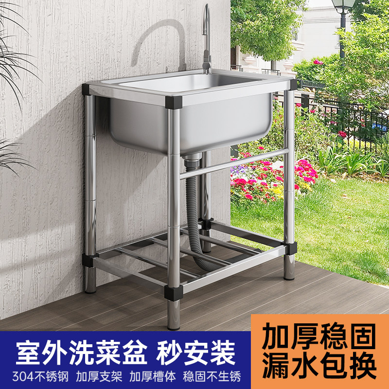 304不锈钢户外庭院水槽单槽阳台洗手池带支架室外水池洗菜洗碗盆,淘宝优惠券,粉丝福利购,淘宝优惠卷