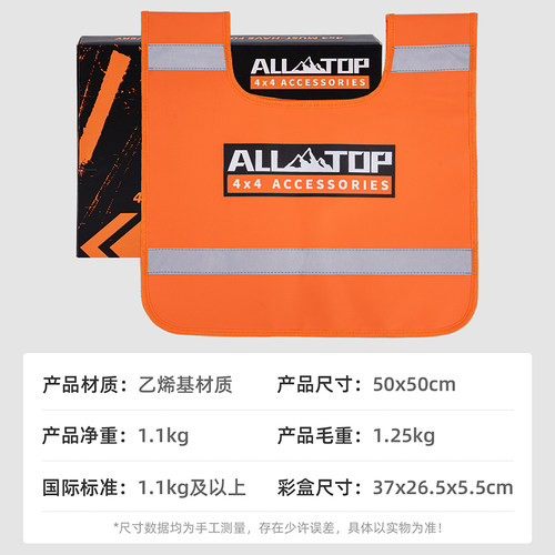 ALLTOP/奥拓普越野拖车绳揽旗安全毯户外救援装备绞盘安全旗防弹 - 图2