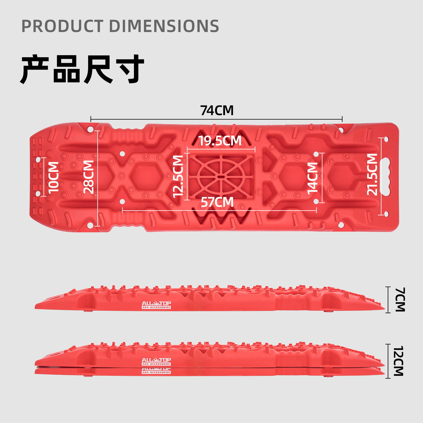 ALLTOP奥拓普越野汽车轮胎防滑脱困板雪地脱困神器防沙板自驾救援 - 图3