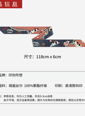 印你所想牛仔斑点狗狂想长条丝巾女颈饰绑包绑发系百搭装饰腰带