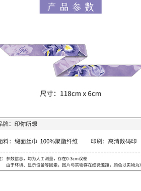 联名yutou鸢尾花丝巾女搭配缠包