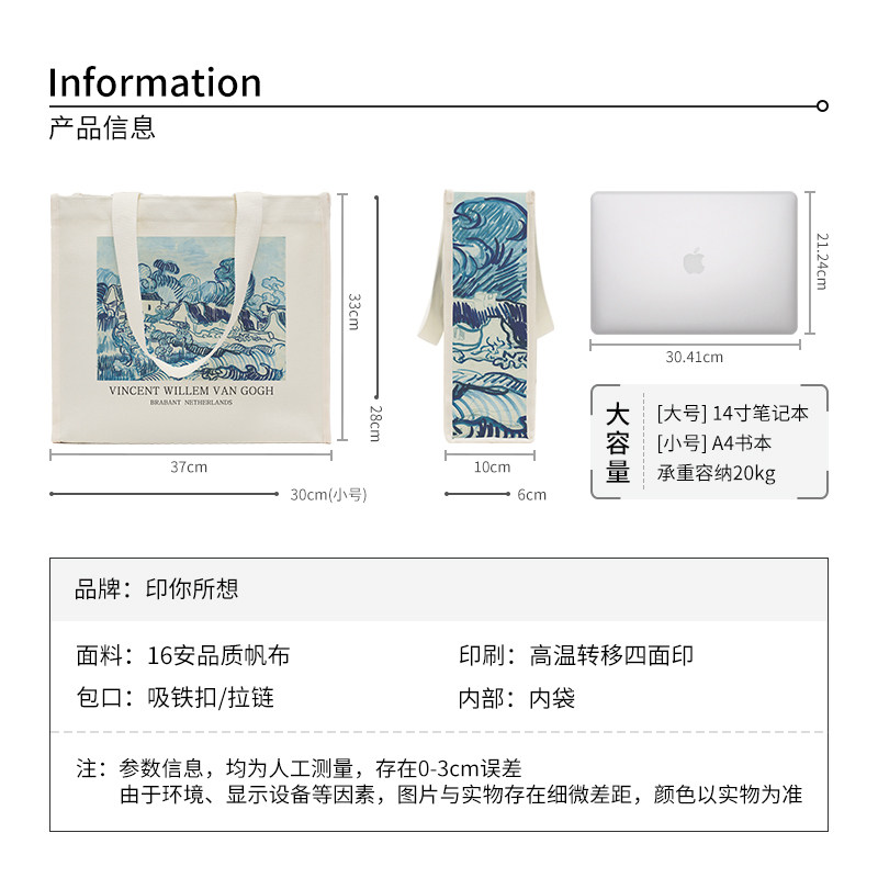 梵高油画女夏大学生上课装书帆布包 印你所想家居女士包袋