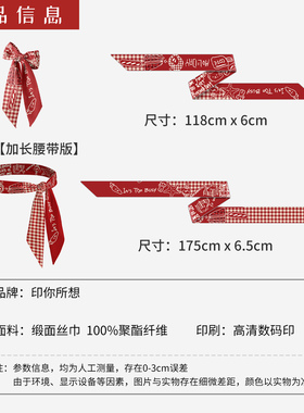 印你所想小狗长条丝巾女腰带红色系脖颈饰绑包绑发高级感百搭定制