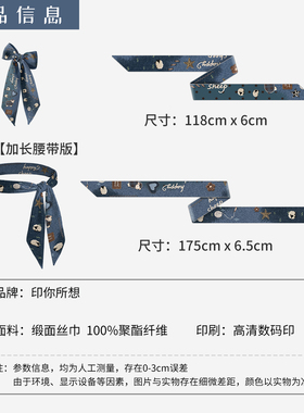印你所想原创星露绵羊长条丝巾女颈饰绑包绑发系高级感腰带蓝色
