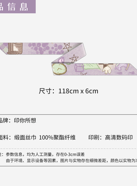印你所想原创稚梦小屋长条丝巾女颈饰绑包绑发系高级感腰带紫色