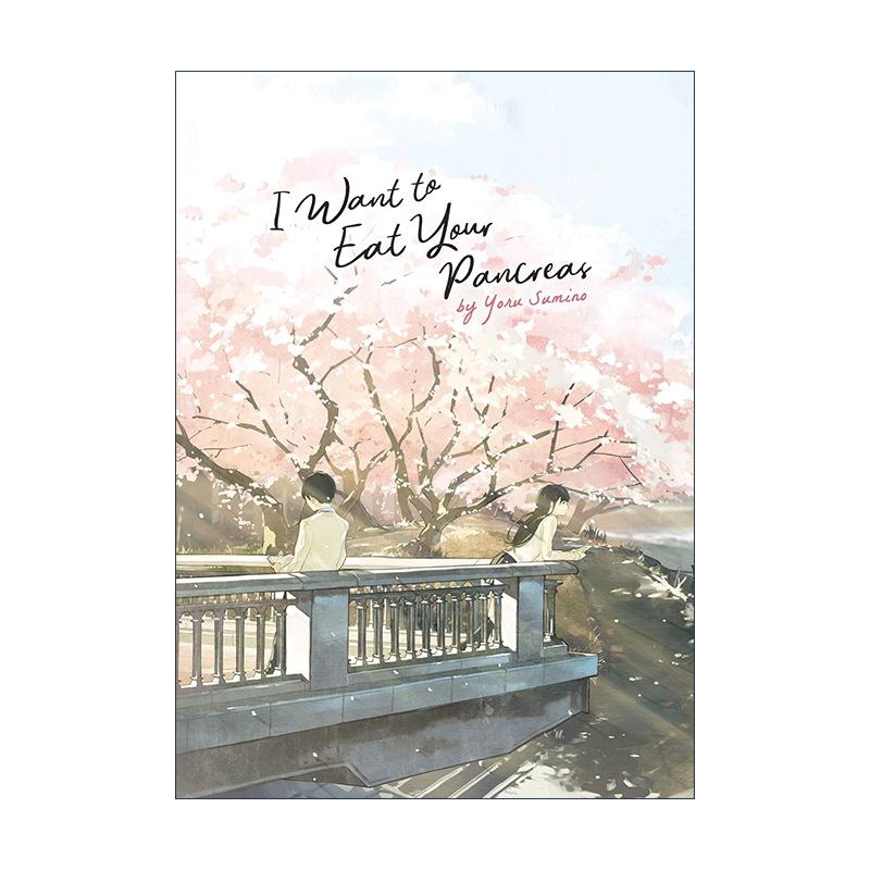 英文原版 I Want to Eat Your Pancreas Light Novel我想吃掉你的胰脏胰脏物语日本同名动漫轻小说 Yoru Sumino住野夜英文版-图0