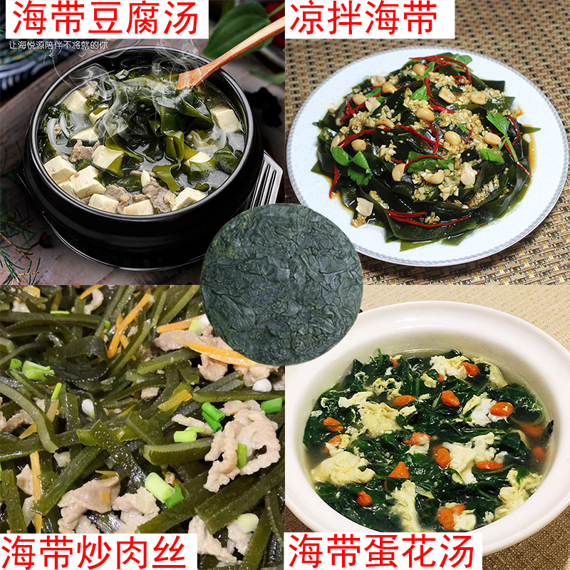 特级干货烘干压缩海带苗饼嫩裙带菜即食泡发海带片裙边菜丝凉拌菜_虎窝淘