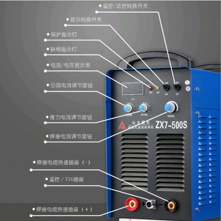 热卖奥太逆变式直流弧焊机 ZX7400 630S 电焊机手弧 氩弧便携高频 - 图1