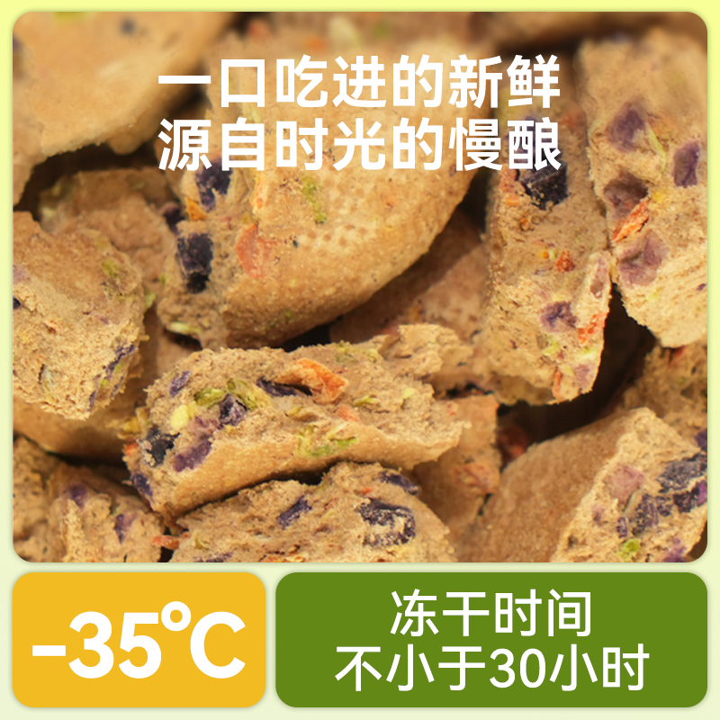 它福主食冻干狗果蔬肉饼狗狗犬用主食狗全价幼犬冻干蔬菜肉饼,淘宝优惠券,粉丝福利购,淘宝优惠卷