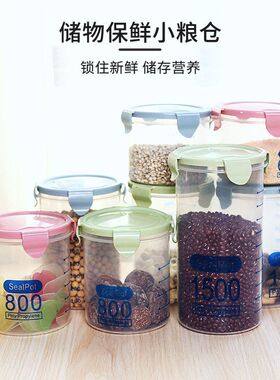 密封大号透明塑料密封罐奶粉罐