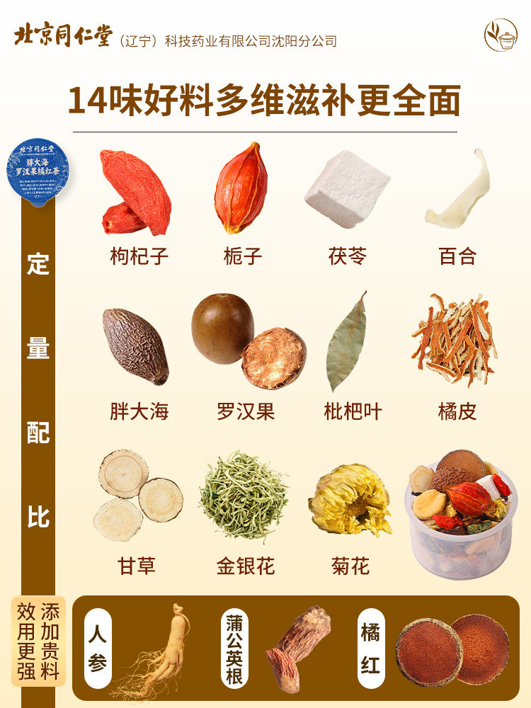 阿里健康大药房养生茶