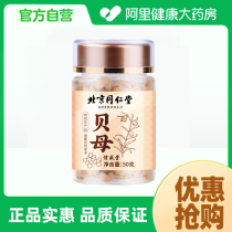 The Shin Sheng Tang Fritillary 50 gr