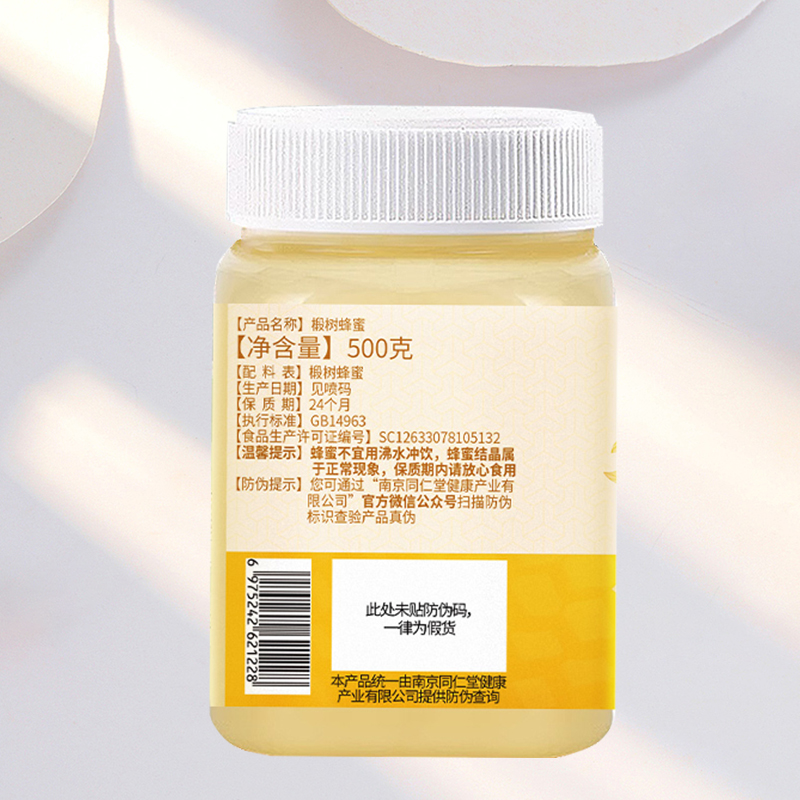  阿里健康大药房蜂蜜