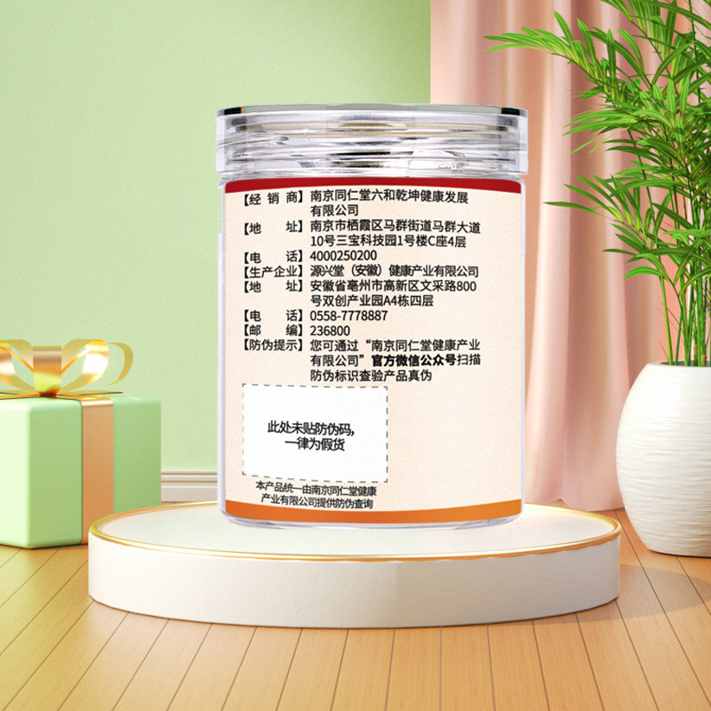  阿里健康大药房人参/园参及其制品