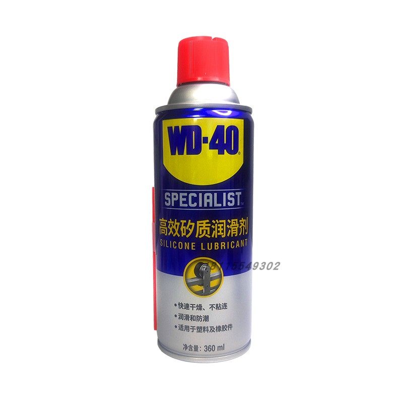 正品WD-40高效矽质润滑剂汽车同步带保养剂车窗养护皮带保护剂,淘宝优惠券,粉丝福利购,淘宝优惠卷