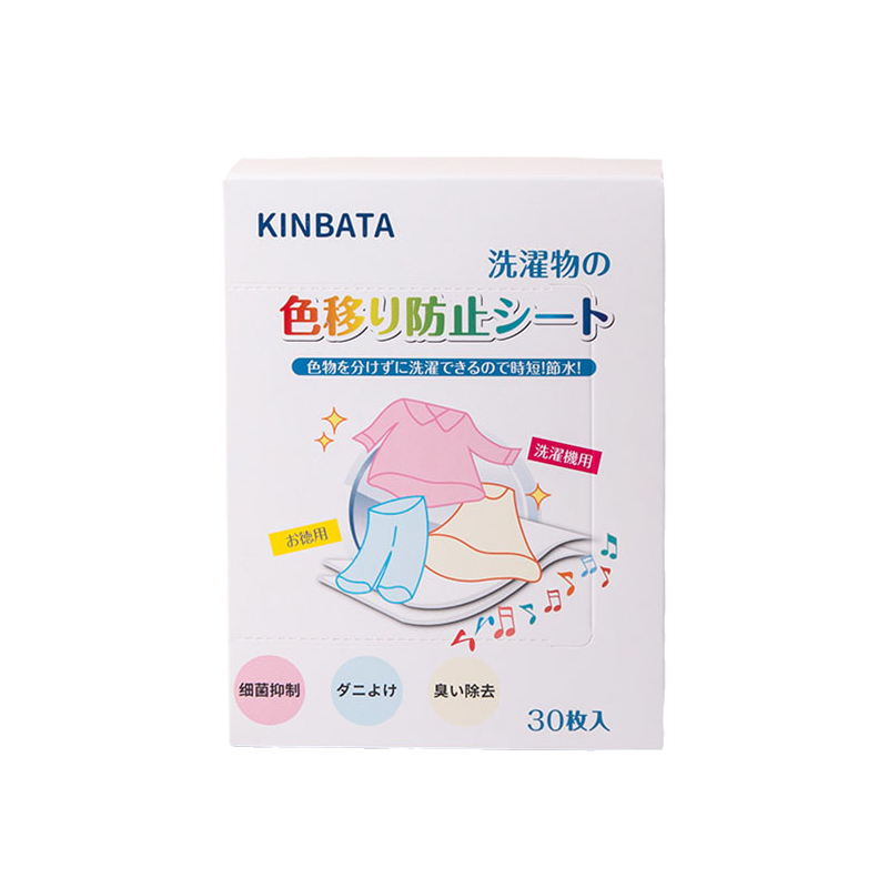 kinbata防串染色洗衣片吸色纸洗衣机色母片衣服防串色防染色巾