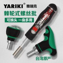 Labor-saving telescopic home two-way dual purpose multifunction ratchet screwdriver set with screwdriver batch head screw driver I cross