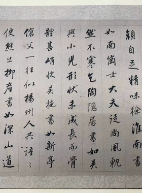 董其昌梁武帝书评长卷毛笔字帖