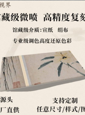 明沈周卧游图册山水花鸟风景