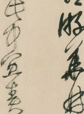 王铎草书册页书法作品毛笔字