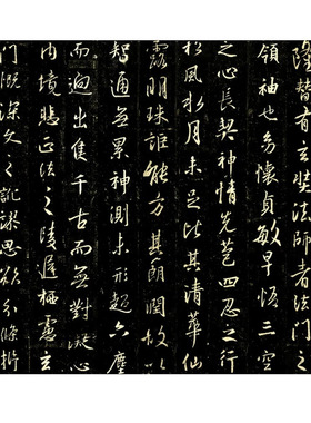 怀仁集王羲之《圣教序》高清微喷