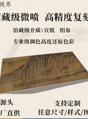 北宋燕文贵大江图国画真迹长