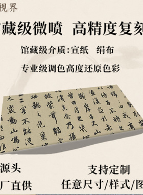 赵孟頫书前后赤壁赋原版真迹高