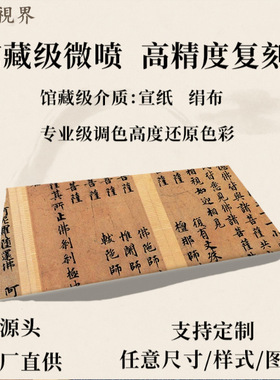 兜沙经小楷全卷纸本高清微喷复制