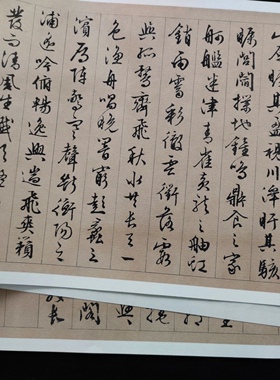 文徵明 滕王阁序 毛笔书法 画芯手卷 册页装裱 纸本绢布 微喷复制
