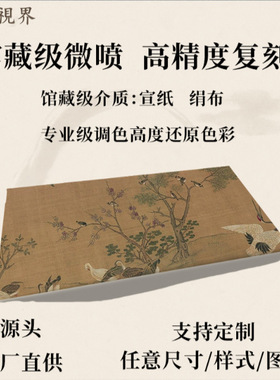 北宋徐熙百鸟图国画真迹高微喷清