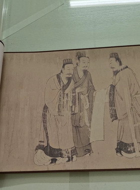 古代书法国画阎立本画孔子弟子像