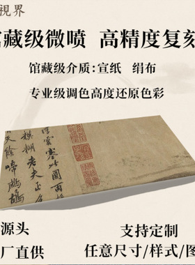 明沈周西山雨观图名家真迹高