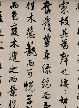 元赵孟頫秋声赋名家书法字画字