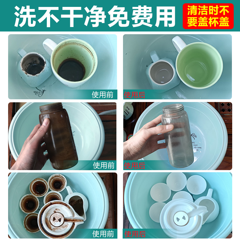 去茶垢清洁剂食品级茶具茶杯玻璃水杯除咖啡垢渍奶茶渍清洗剂神器 - 图1