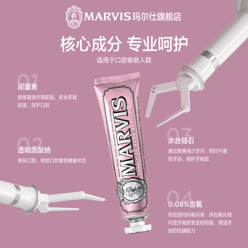 Marvis玛尔仕意大利进口薄荷牙膏成人清新防龋留香持久柔和75ml - 图1