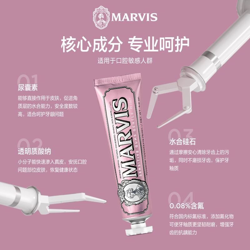 Marvis玛尔仕意大利进口柔和薄荷牙膏 75ml 清洁护龈持久清新口气 - 图2