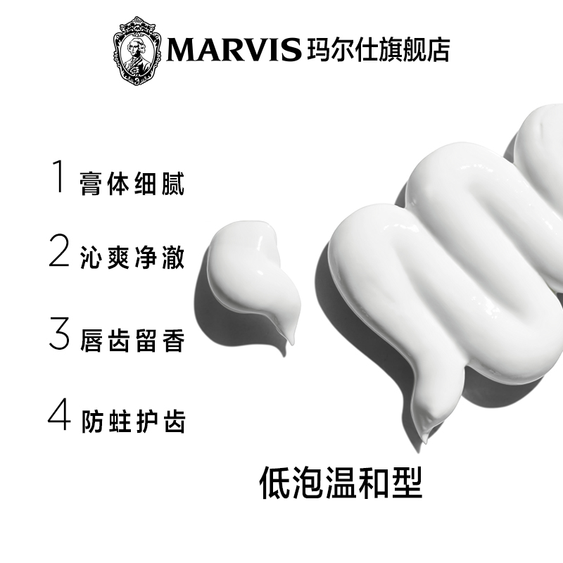 marvis玛尔仕进口牙膏经典强力薄荷85Ml *漱口水个人口腔护理套装 - 图2