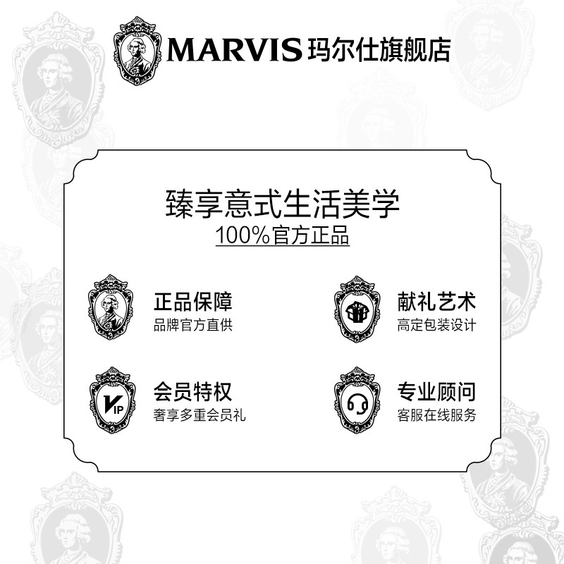 marvis玛尔仕意大利进口75ml下午茶 marvis玛尔仕牙膏